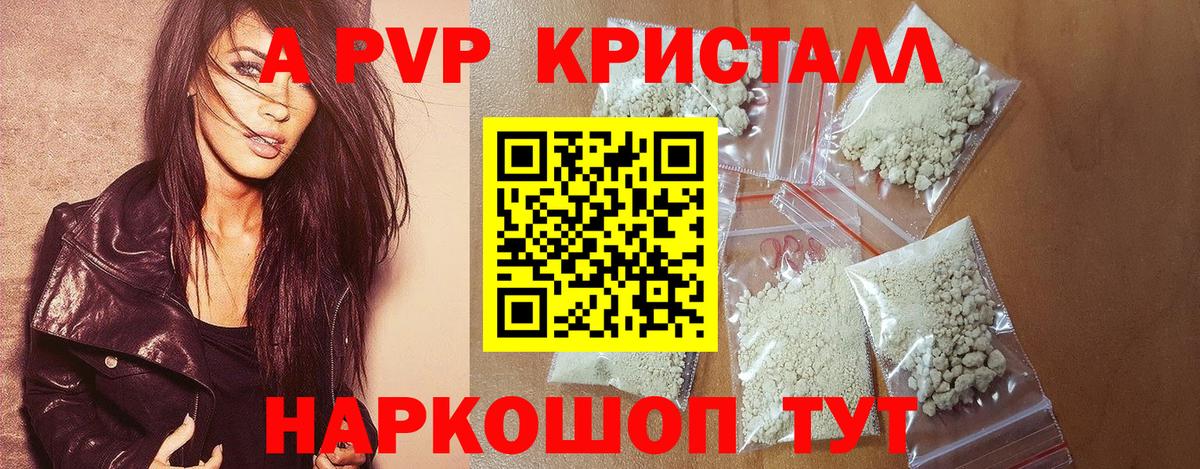 Alpha PVP СК КРИС Бирск