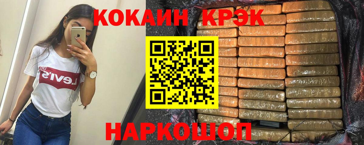 COCAIN 99%  КОКАИН 99%  Вход с VPN  Бирск 
