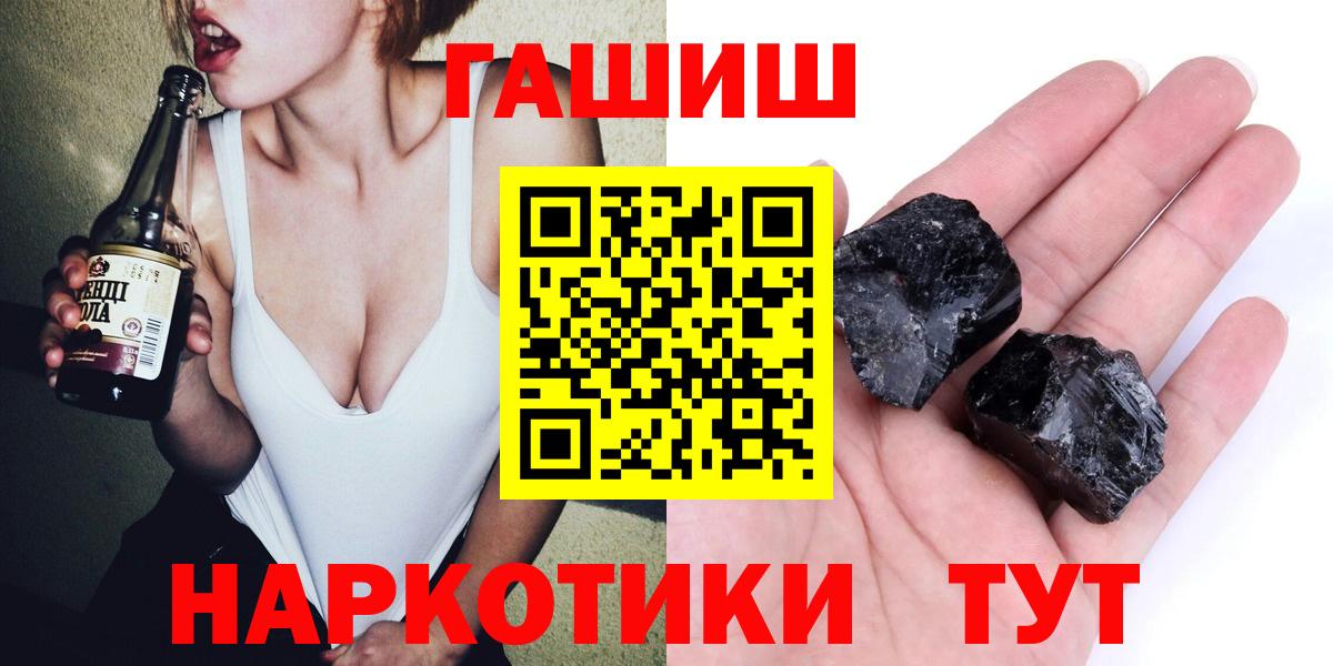 ГАШ Ice-O-Lator  Вход с VPN  ГАШ Ice-O-Lator  ГАШИШ  Бирск 