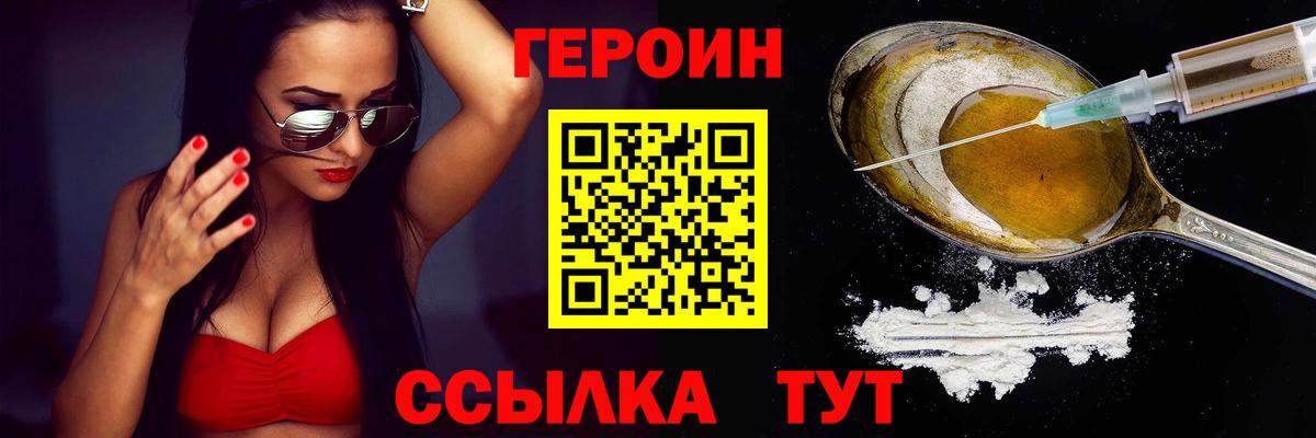 ГЕРОИН афганец  Героин  Бирск  Вход с VPN 