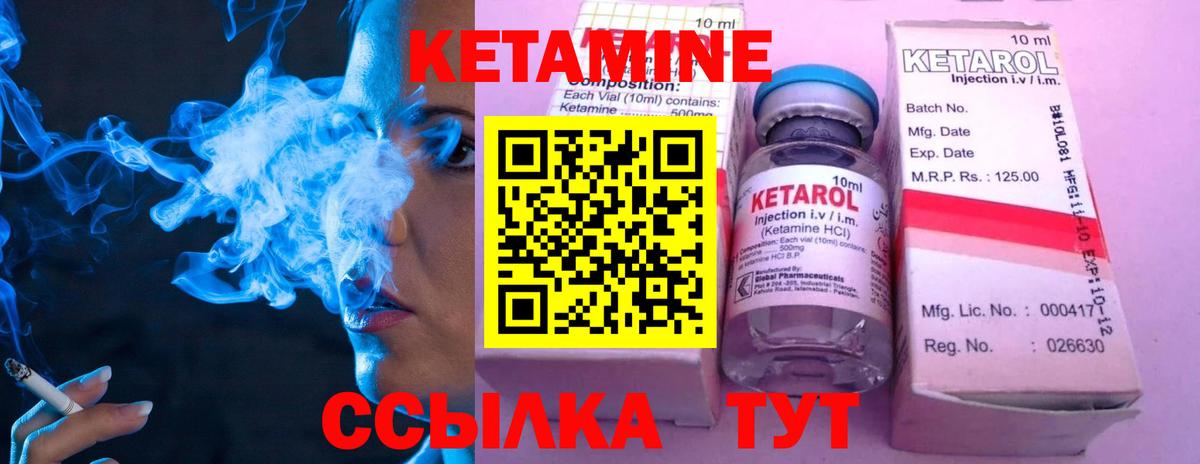 КЕТАМИН VHQ  КЕТАМИН ketamine  Вход с VPN  Бирск 