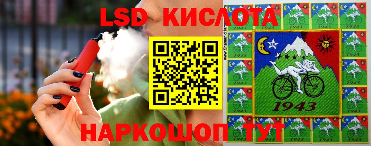LSD-25 экстази ecstasy Бирск