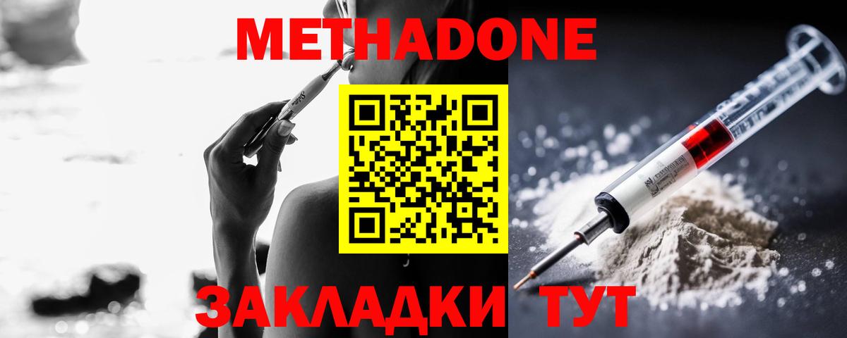 Бирск  МЕТАДОН VHQ  Вход с VPN  МЕТАДОН VHQ 