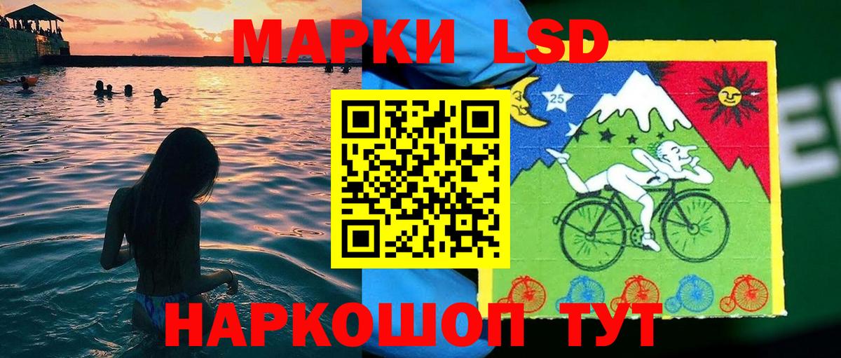 Марки NBOMe 1,8мг Бирск