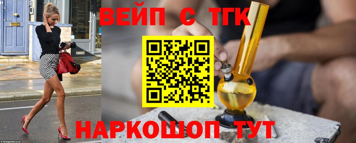 Дистиллят ТГК жижа Бирск