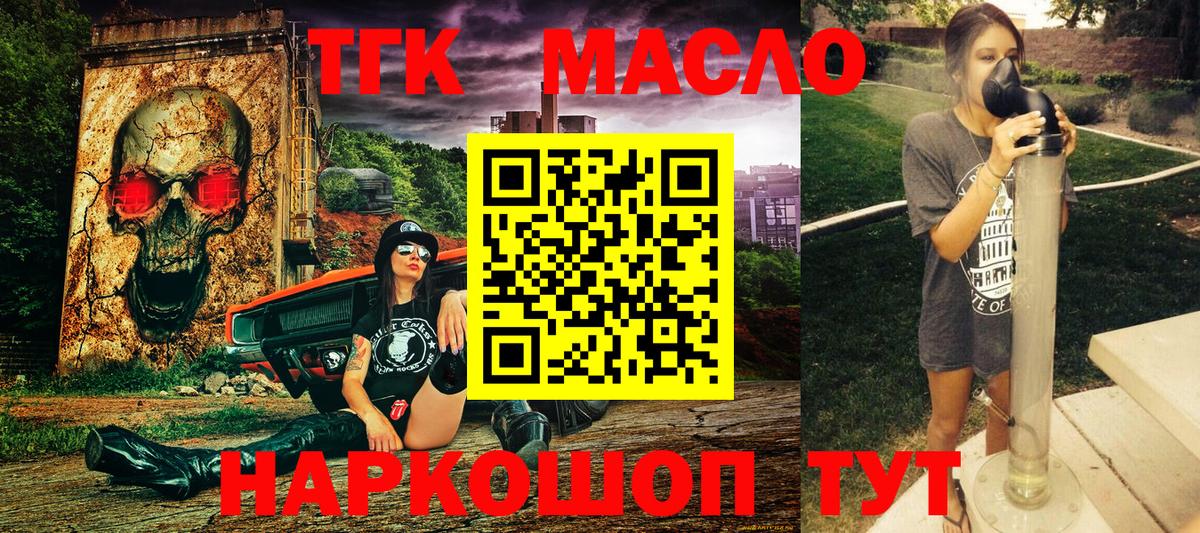 Бирск  ТГК вейп с тгк  Вход с VPN 