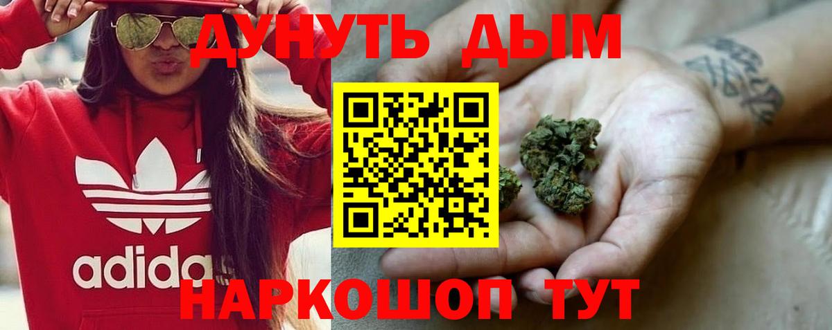 Марихуана OG Kush  Конопля VHQ  Бирск  Вход с VPN  Канабис Bruce Banner  Бошки Шишки план 